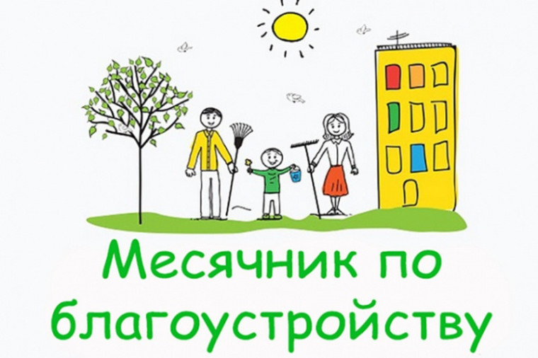 В октябре 2023 года на территории Новопокровского сельского поселения стартует осенний месячник по благоустройству. В октябре 2023 года на территории Новопокровского сельского поселения стартует осенний месячник по благоустройству.