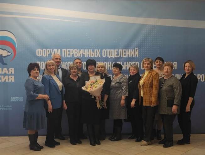 Глава Новопокровского сельского поселения Кривобокова А.А. в составе делегации Новохопёрского района приняла участие в форуме первичных отделений Воронежского регионального отделения партии "Единая Россия", проходившем 26 февраля в г. Воронеж. Глава Новопокровского сельского поселения Кривобокова А.А. в составе делегации Новохопёрского района приняла участие в форуме первичных отделений Воронежского регионального отделения партии "Единая Россия", проходившем 26 февраля в г. Воронеж.
