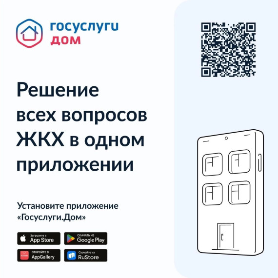 МОБИЛЬНОЕ ПРИЛОЖЕНИЕ «ГОСУСЛУГИ.ДОМ»: УДОБНО И ПРОСТО. МОБИЛЬНОЕ ПРИЛОЖЕНИЕ «ГОСУСЛУГИ.ДОМ»: УДОБНО И ПРОСТО.
