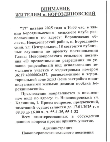 ВНИМАНИЕ ЖИТЕЛЯМ. ВНИМАНИЕ ЖИТЕЛЯМ.