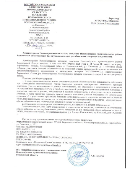 Объявления 2025. Объявления 2025.